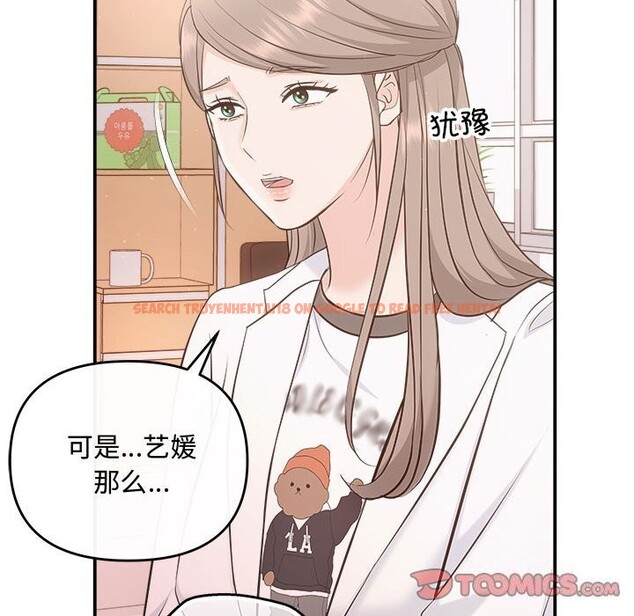 查看漫画協議關係 - 第31話 - tymanga.com中的2855399图片