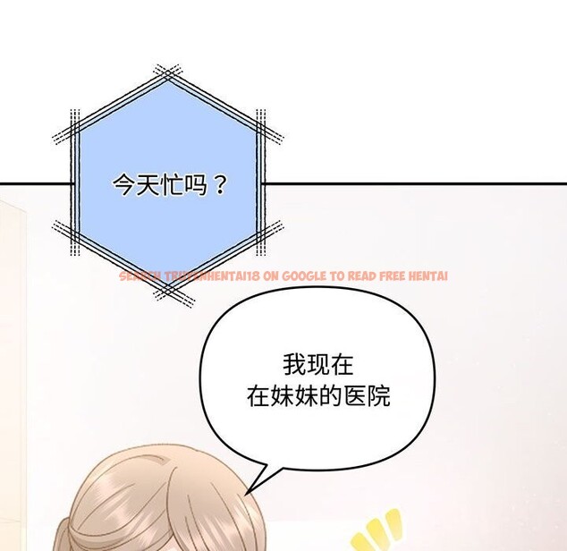 查看漫画協議關係 - 第31話 - tymanga.com中的2855406图片