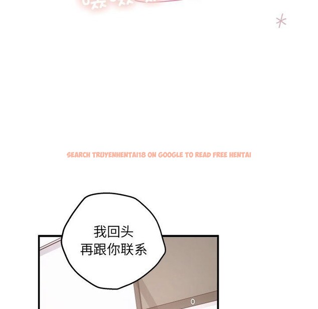 查看漫画協議關係 - 第31話 - tymanga.com中的2855410图片