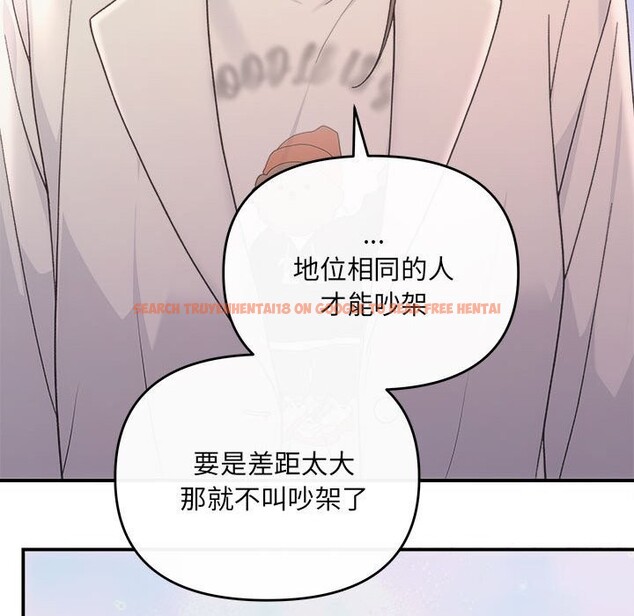 查看漫画協議關係 - 第31話 - tymanga.com中的2855417图片