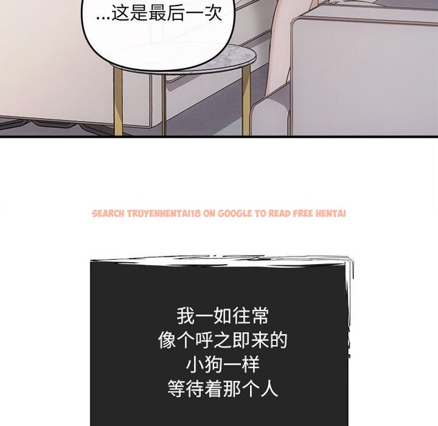 查看漫画協議關係 - 第31話 - tymanga.com中的2855424图片