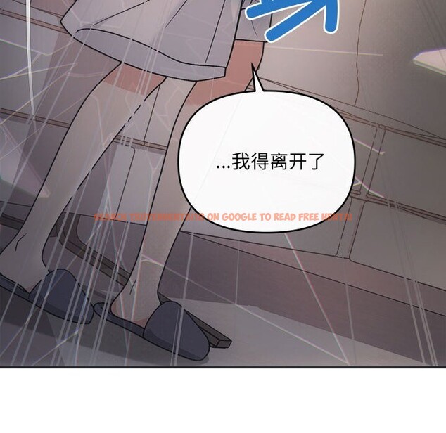 查看漫画協議關係 - 第31話 - tymanga.com中的2855438图片