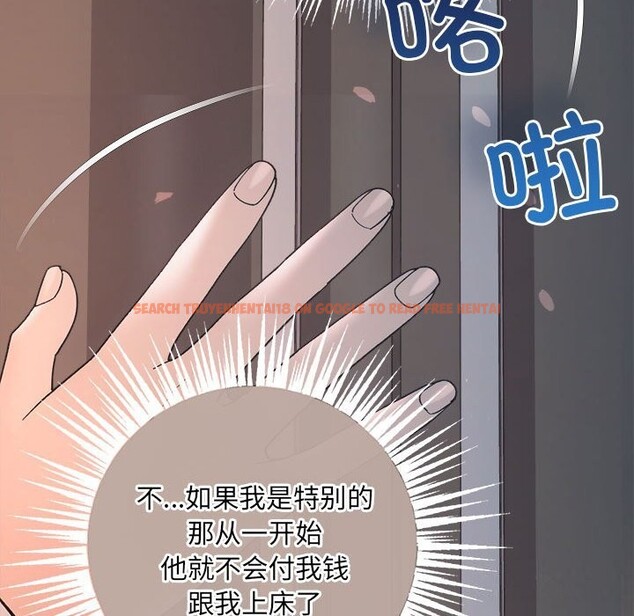查看漫画協議關係 - 第31話 - tymanga.com中的2855442图片