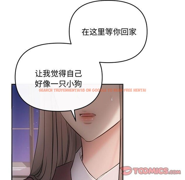 查看漫画協議關係 - 第32話 - www.tymanga.com中的2885419图片