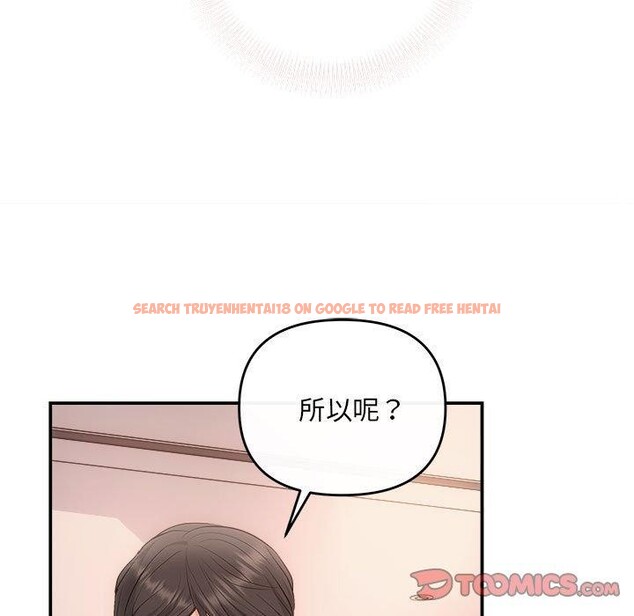 查看漫画協議關係 - 第32話 - www.tymanga.com中的2885425图片