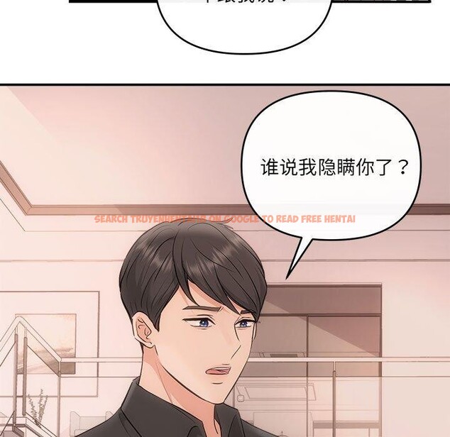 查看漫画協議關係 - 第32話 - www.tymanga.com中的2885429图片