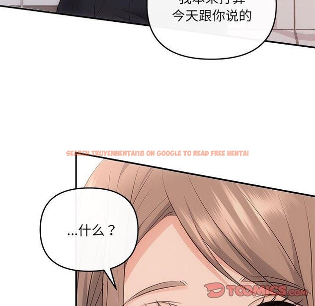 查看漫画協議關係 - 第32話 - www.tymanga.com中的2885431图片
