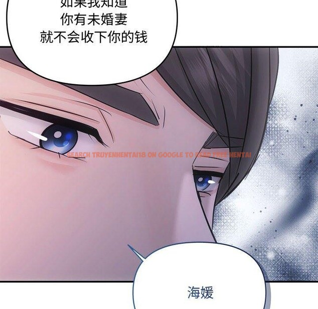 查看漫画協議關係 - 第32話 - www.tymanga.com中的2885441图片