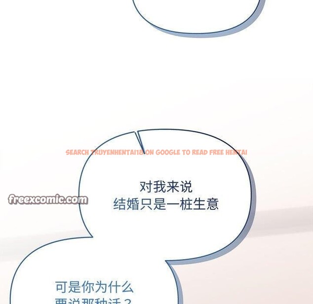 查看漫画協議關係 - 第32話 - www.tymanga.com中的2885442图片