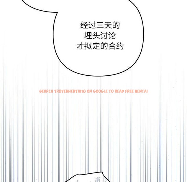 查看漫画協議關係 - 第32話 - www.tymanga.com中的2885446图片