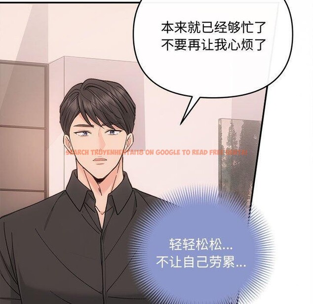 查看漫画協議關係 - 第32話 - www.tymanga.com中的2885450图片