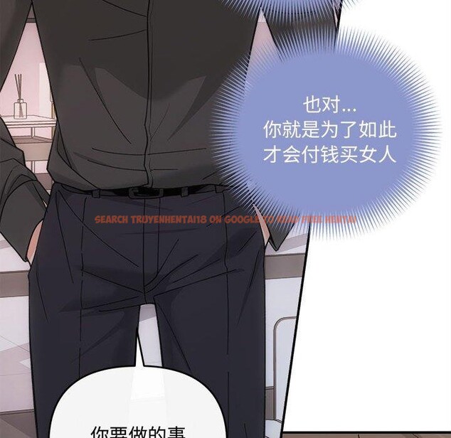 查看漫画協議關係 - 第32話 - www.tymanga.com中的2885451图片