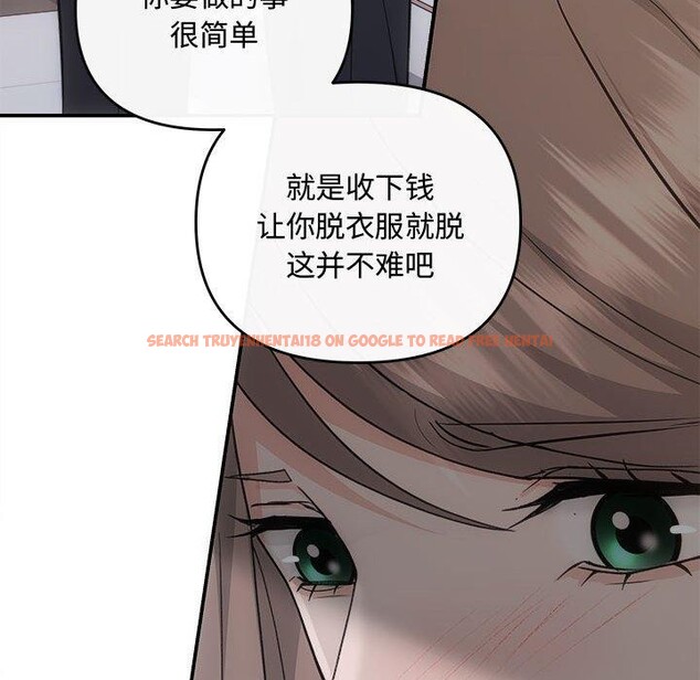 查看漫画協議關係 - 第32話 - www.tymanga.com中的2885452图片