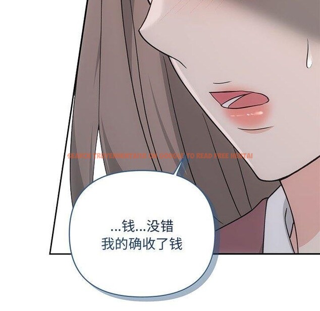 查看漫画協議關係 - 第32話 - www.tymanga.com中的2885453图片