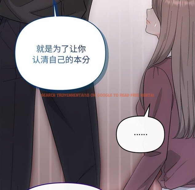 查看漫画協議關係 - 第32話 - www.tymanga.com中的2885456图片