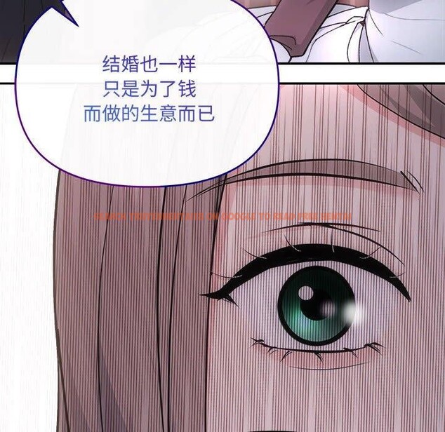 查看漫画協議關係 - 第32話 - www.tymanga.com中的2885457图片