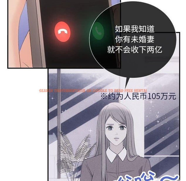 查看漫画協議關係 - 第32話 - www.tymanga.com中的2885472图片