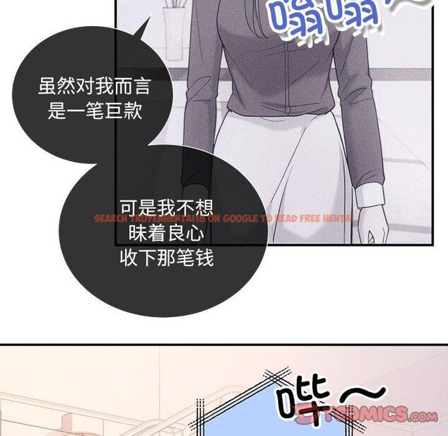 查看漫画協議關係 - 第32話 - www.tymanga.com中的2885473图片