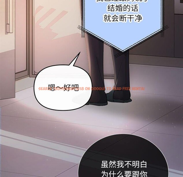 查看漫画協議關係 - 第32話 - www.tymanga.com中的2885483图片