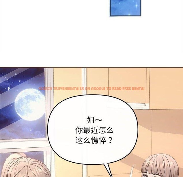 查看漫画協議關係 - 第32話 - www.tymanga.com中的2885495图片