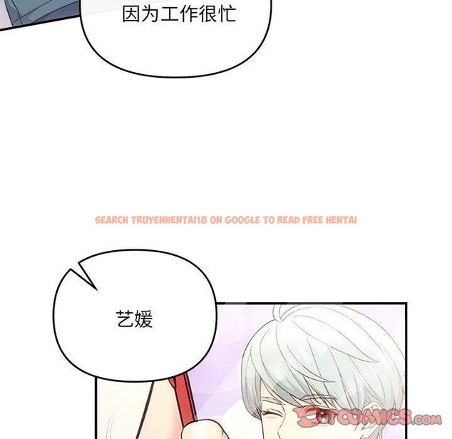 查看漫画協議關係 - 第32話 - www.tymanga.com中的2885497图片