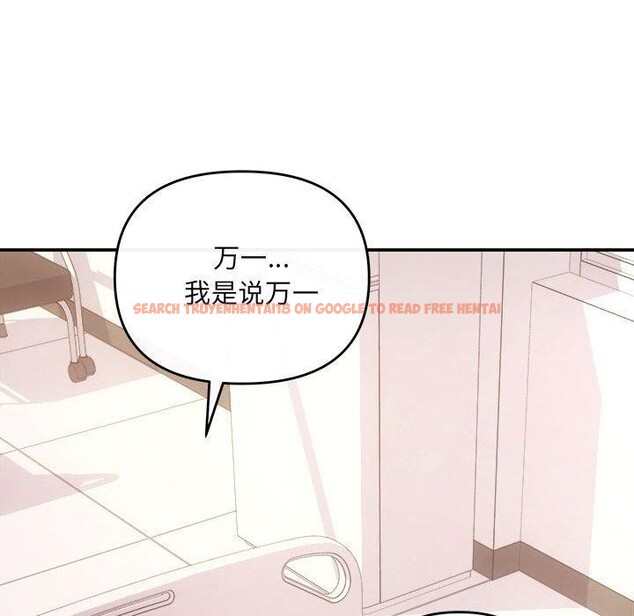 查看漫画協議關係 - 第32話 - www.tymanga.com中的2885499图片