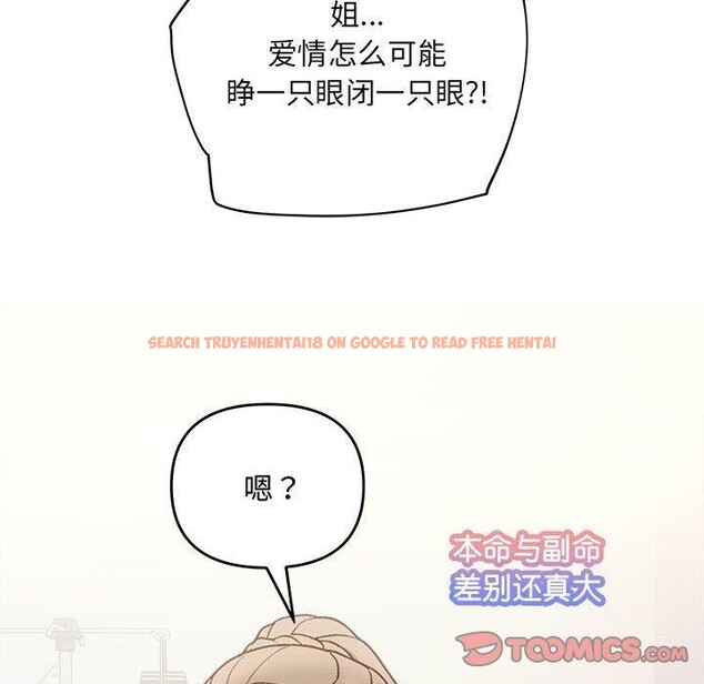 查看漫画協議關係 - 第32話 - www.tymanga.com中的2885503图片