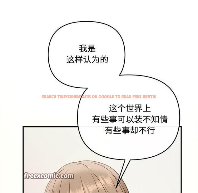 查看漫画協議關係 - 第32話 - www.tymanga.com中的2885506图片