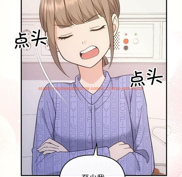 查看漫画協議關係 - 第32話 - www.tymanga.com中的2885507图片