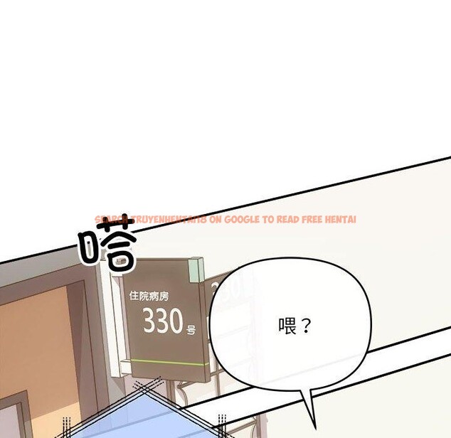 查看漫画協議關係 - 第32話 - www.tymanga.com中的2885514图片