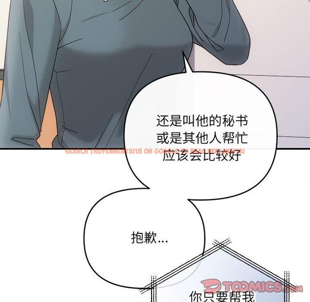 查看漫画協議關係 - 第32話 - www.tymanga.com中的2885521图片