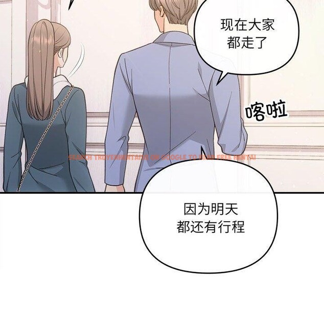查看漫画協議關係 - 第32話 - www.tymanga.com中的2885535图片