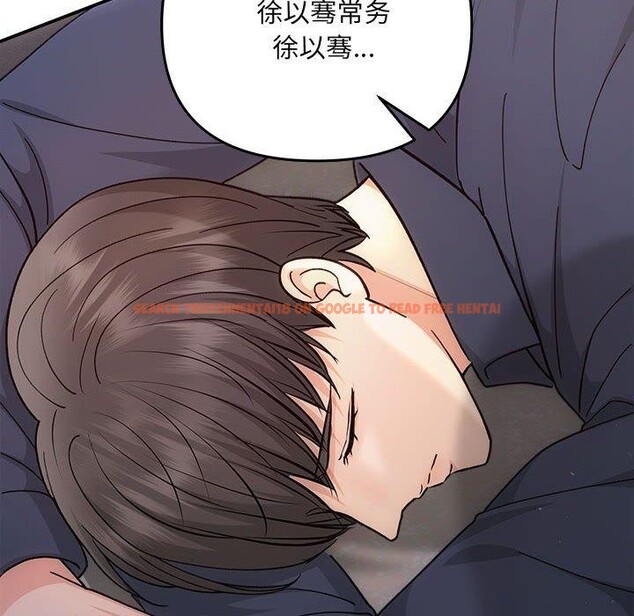 查看漫画協議關係 - 第32話 - www.tymanga.com中的2885543图片