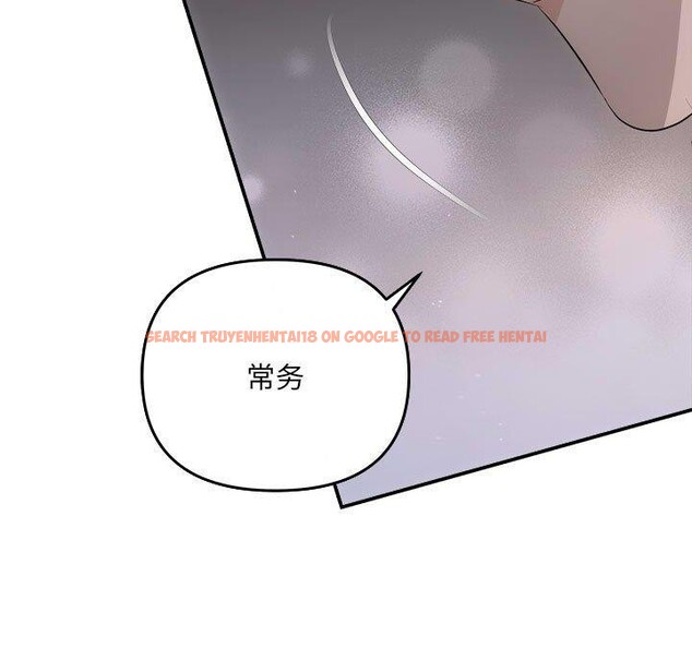 查看漫画協議關係 - 第32話 - www.tymanga.com中的2885546图片