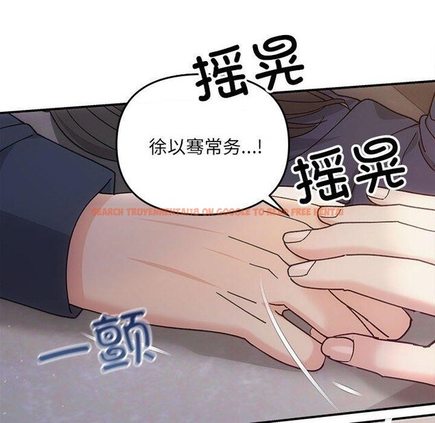 查看漫画協議關係 - 第32話 - www.tymanga.com中的2885547图片