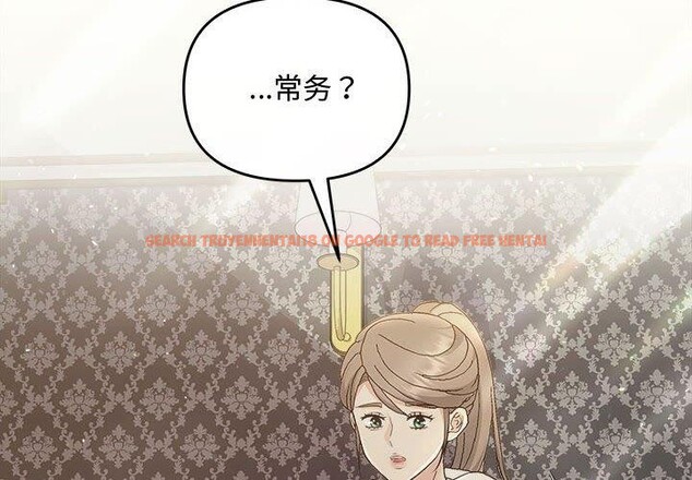 查看漫画協議關係 - 第33話 - tymanga.com中的2912817图片