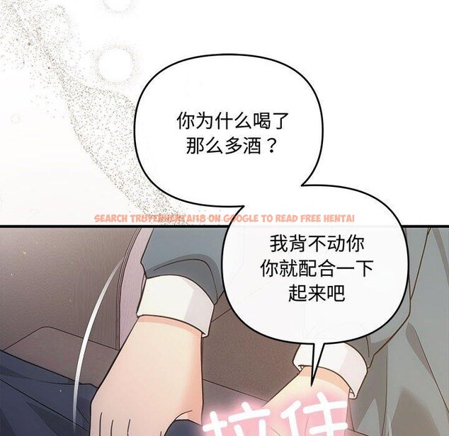 查看漫画協議關係 - 第33話 - tymanga.com中的2912827图片