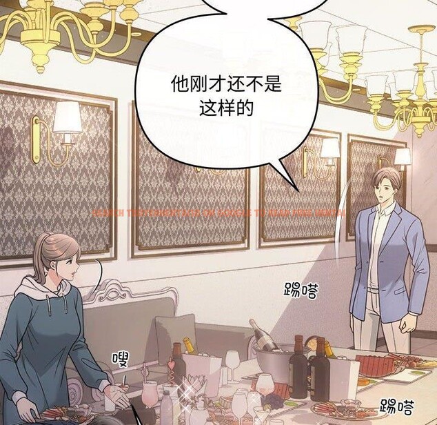查看漫画協議關係 - 第33話 - tymanga.com中的2912835图片