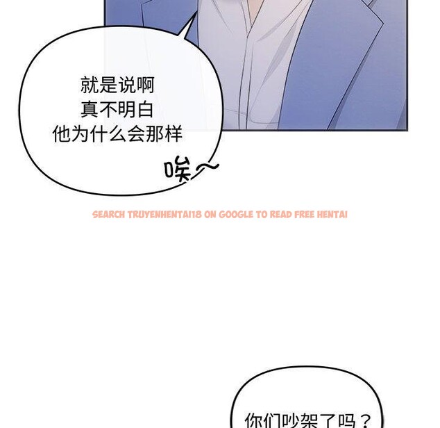查看漫画協議關係 - 第33話 - tymanga.com中的2912838图片