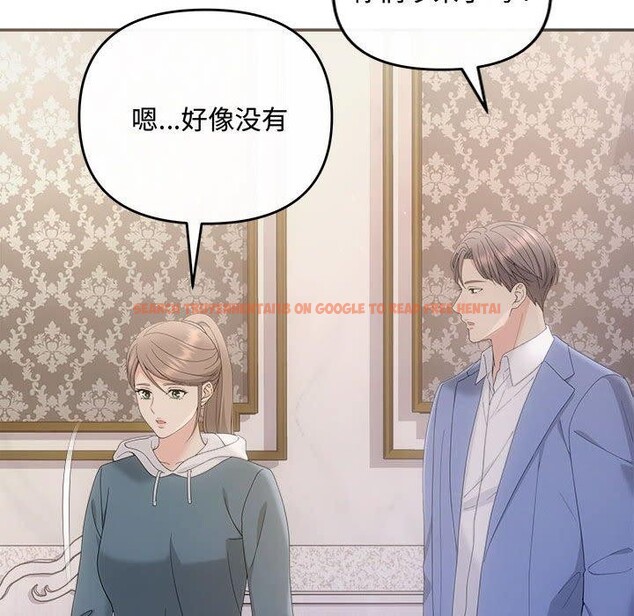 查看漫画協議關係 - 第33話 - tymanga.com中的2912839图片