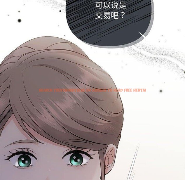 查看漫画協議關係 - 第33話 - tymanga.com中的2912848图片