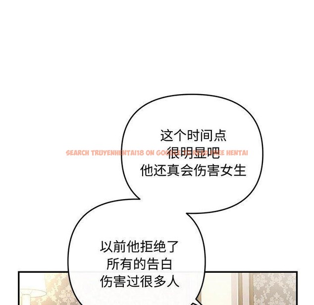 查看漫画協議關係 - 第33話 - tymanga.com中的2912850图片