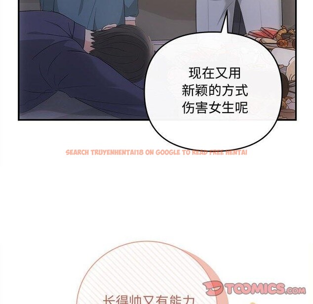 查看漫画協議關係 - 第33話 - tymanga.com中的2912852图片