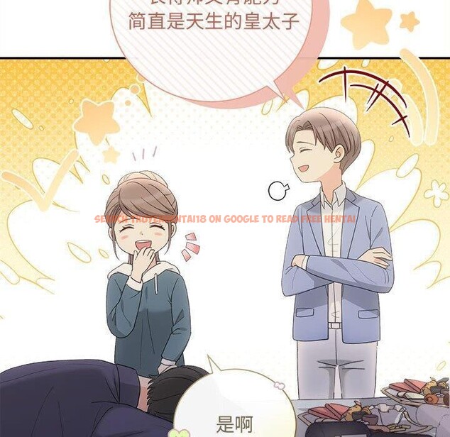 查看漫画協議關係 - 第33話 - tymanga.com中的2912853图片