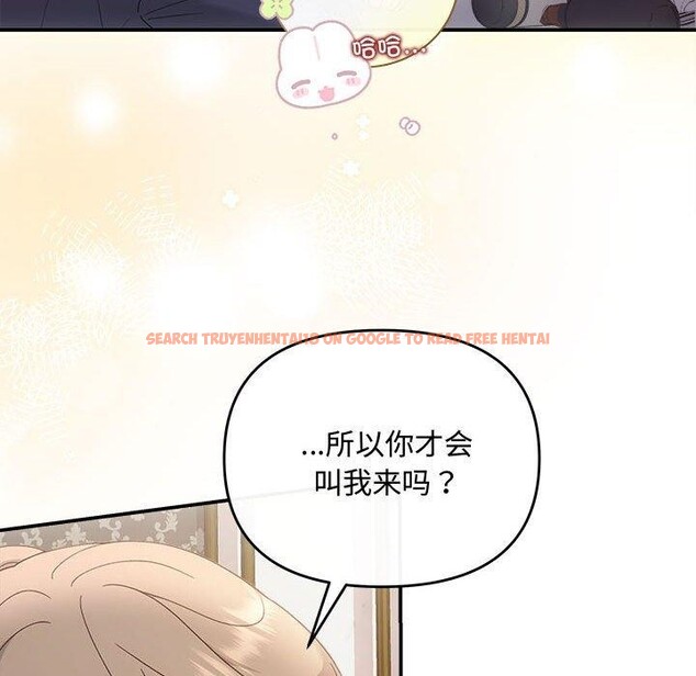 查看漫画協議關係 - 第33話 - tymanga.com中的2912854图片