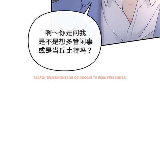 查看漫画協議關係 - 第33話 - tymanga.com中的2912857图片