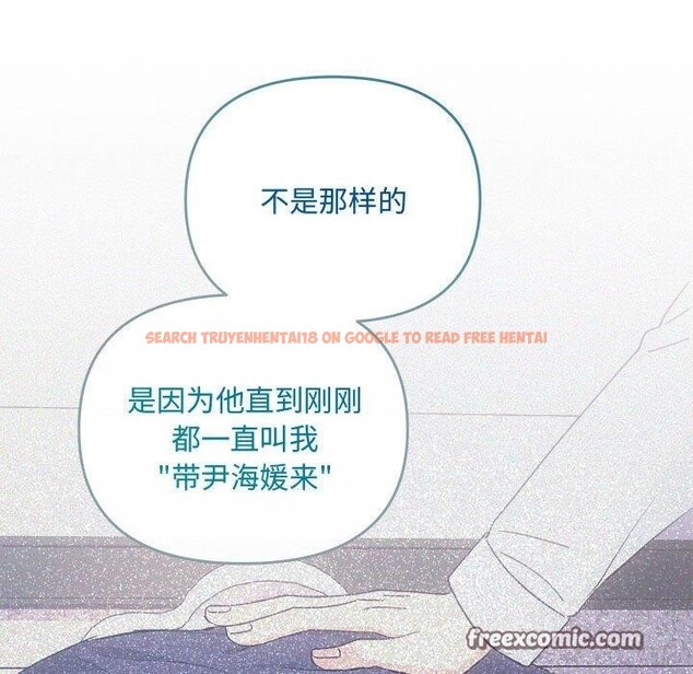 查看漫画協議關係 - 第33話 - tymanga.com中的2912858图片