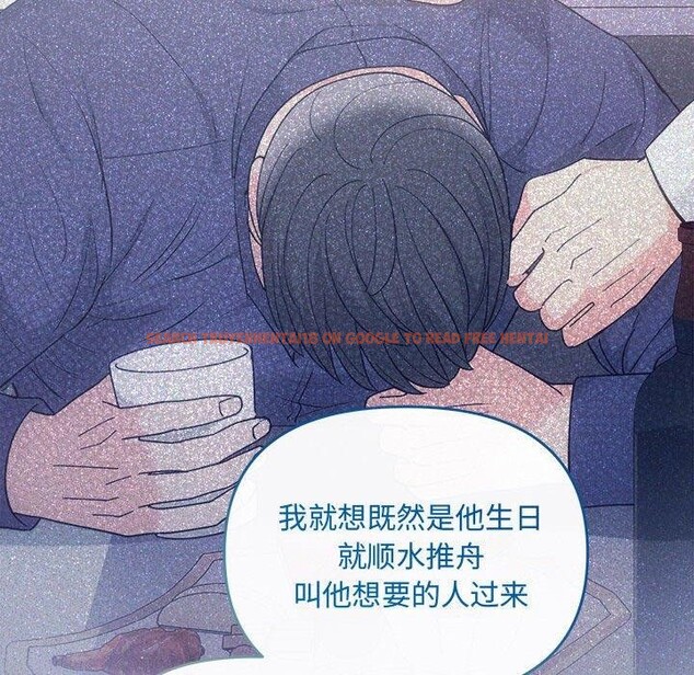 查看漫画協議關係 - 第33話 - tymanga.com中的2912859图片