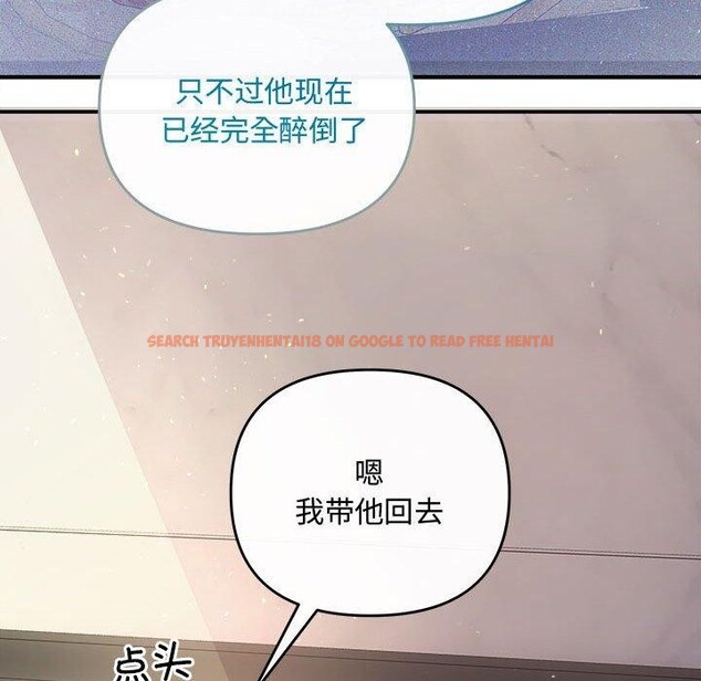 查看漫画協議關係 - 第33話 - tymanga.com中的2912860图片