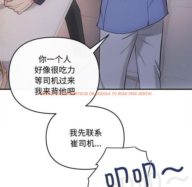 查看漫画協議關係 - 第33話 - tymanga.com中的2912862图片